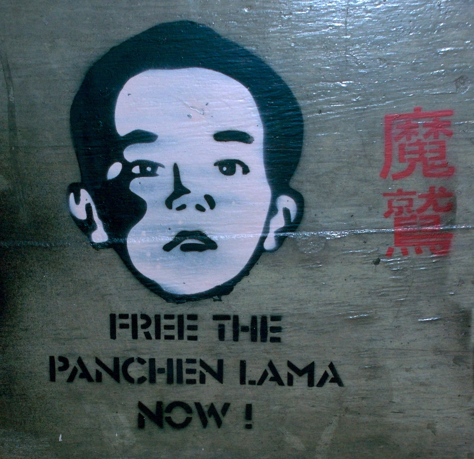 Who is Panchen Lama
